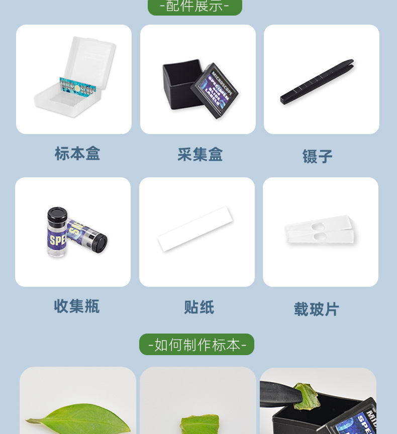 博燃儿童光学显微镜生物高清校准1200倍放大镜科学小实验益智玩具详情9