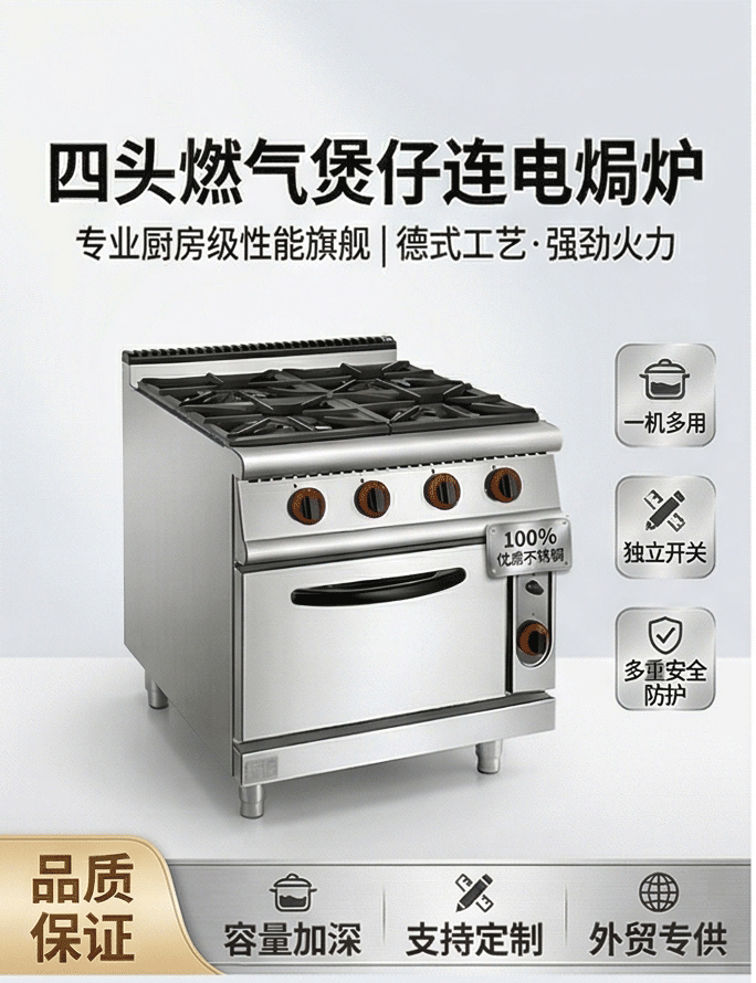 Kaiping commercial vertical gas four-head rice cooker with gas oven, hotel kitchen equipment, kitchen kitchenware equipment pic 2