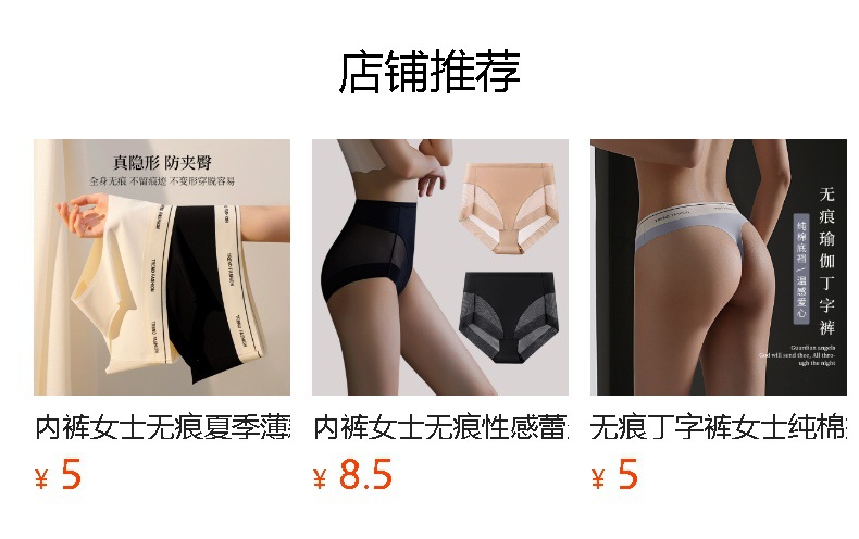 内裤女士无痕夏季薄款纯棉裆透气速干冰丝中腰大码运动女生三角裤详情1