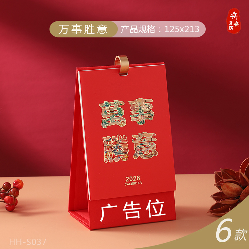 Zhouzhou Calendar 2026 Year of the Horse Desk Calendar Single Ring Fabric Gift Box Calendar Wooden Pen Holder Office Desk Calendar Factory Direct Sales pic 3
