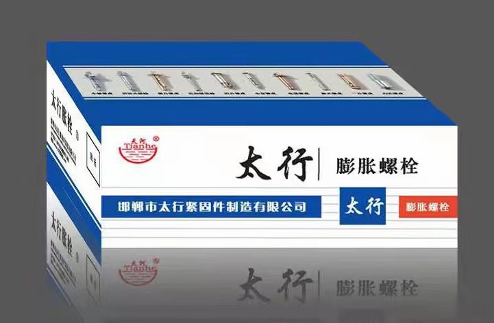 太行胀栓国标加长镀白锌膨胀螺栓热镀锌太行胀栓厂家膨胀螺丝详情1