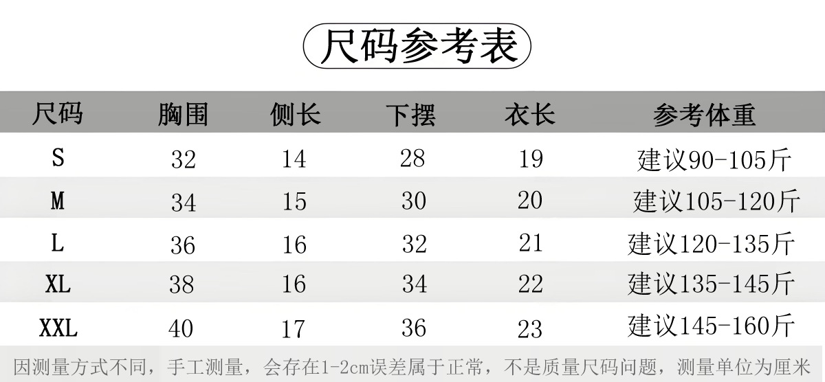尺码参考.jpg