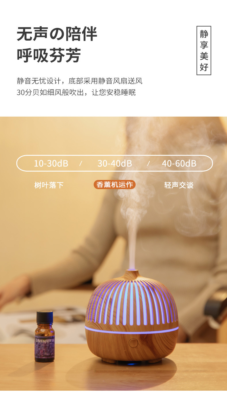 精油专用木纹香薰机卧室加湿器家用香薰灯扩散器夜灯超声波静音详情13