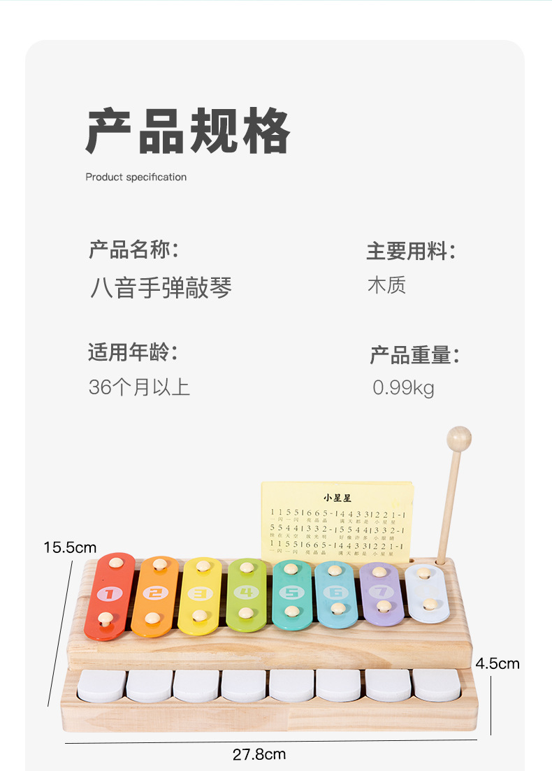八音手敲琴二合一音乐玩具宝宝敲击木琴1-3岁婴幼儿童乐器小钢琴详情13