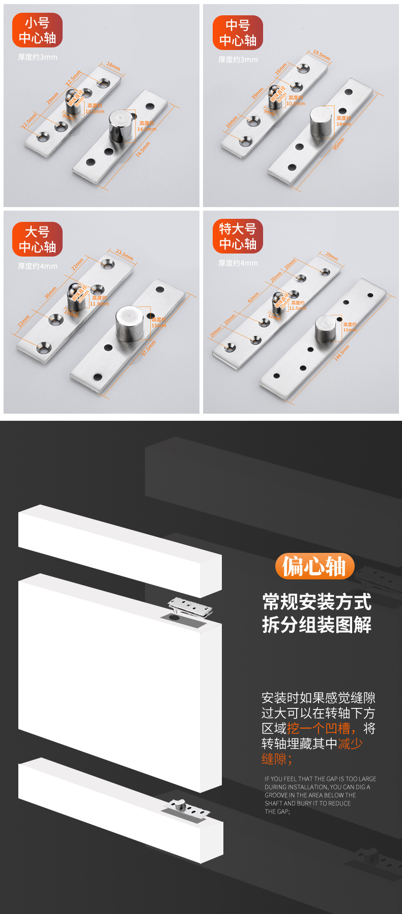 加厚不锈钢360度转轴木门上下铰链旋转天地轴隐形门铰链定位门轴详情5