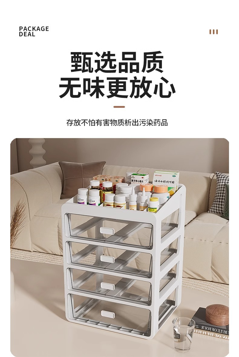 药箱家庭装家用抽屉式多层收纳柜药品医药箱急救整理盒收纳盒详情9