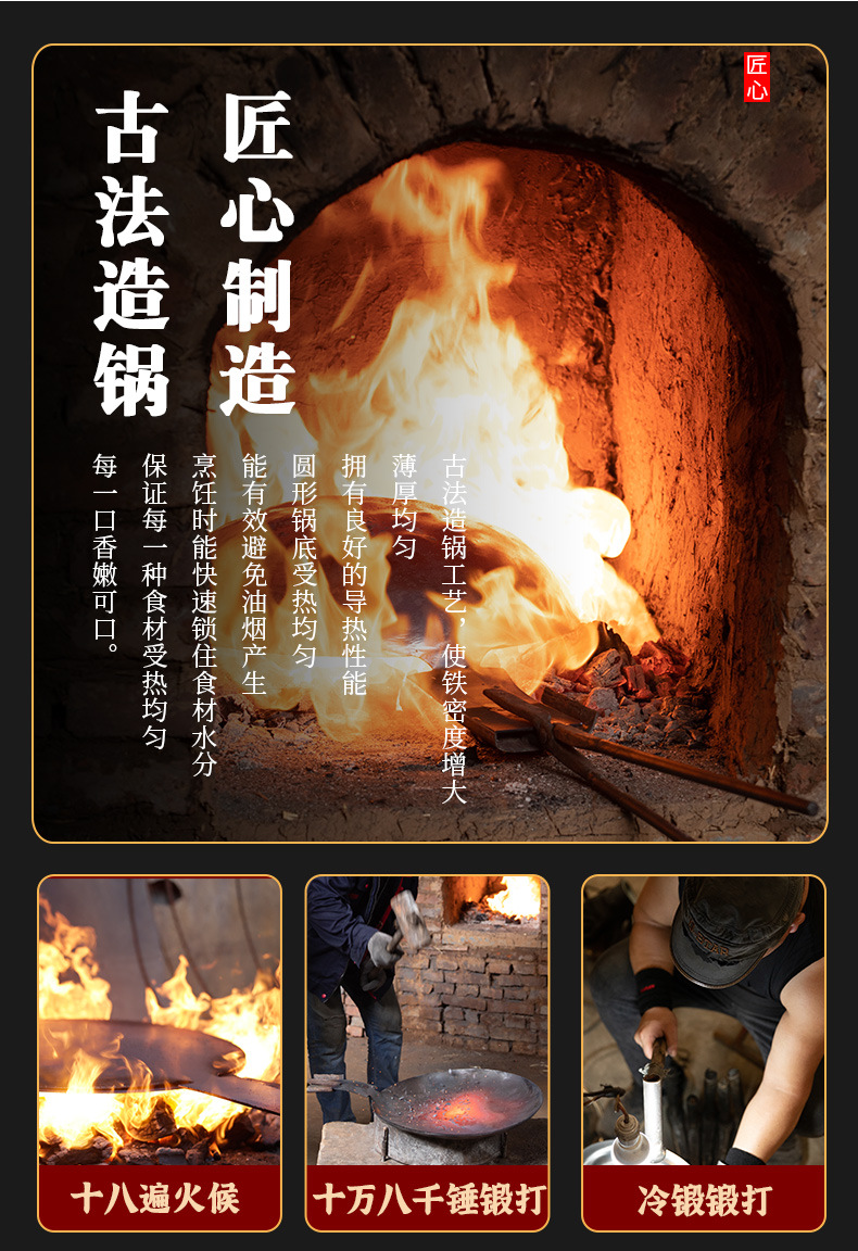 章丘手工锻打铁锅不粘锅锤纹家用老式炒菜锅无涂层电磁炉铁锅工艺详情2