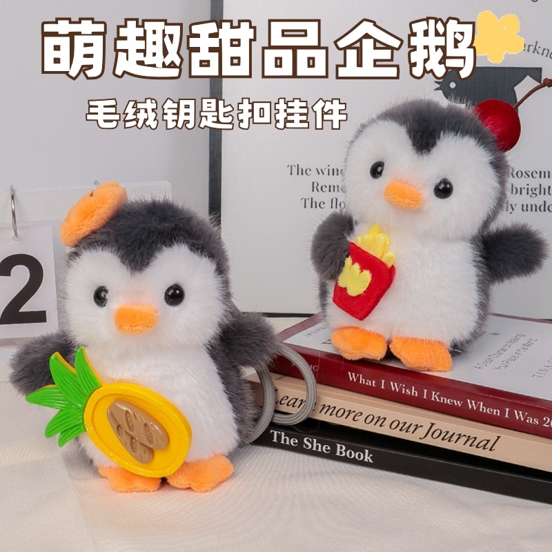 Cute dessert, penguin bag, small pendant, plush toy, doll bag, hanging decoration, bag, hanging accessory, car key chain pic 7
