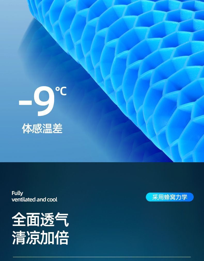 夏季凉垫冰垫蜂窝凝胶坐垫软屁垫办公室久坐冰凉汽车夏天垫怀炉套详情7