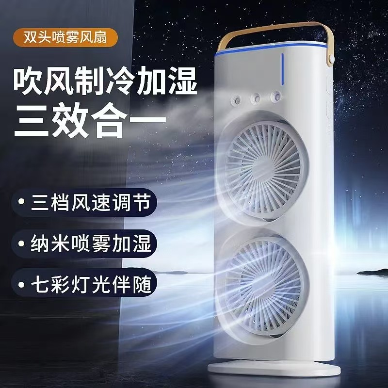 跨境爆款双头大风力摇头高速风扇桌面便携三孔加湿USB充电冷风扇详情1