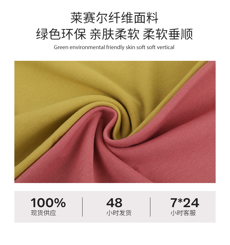 莱赛尔单面绒面料天丝纤维磨毛环保弹力布保暖女装家居服打底面料详情3