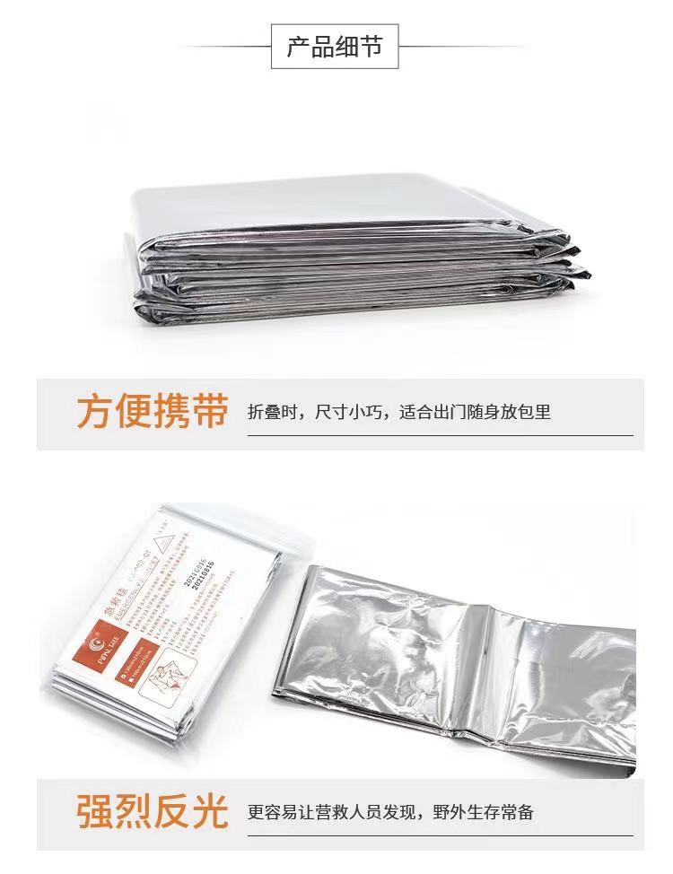 户外急救毯金银色防寒保温毯防晒毯金银色反光膜铝箔防辐射应急毯详情4