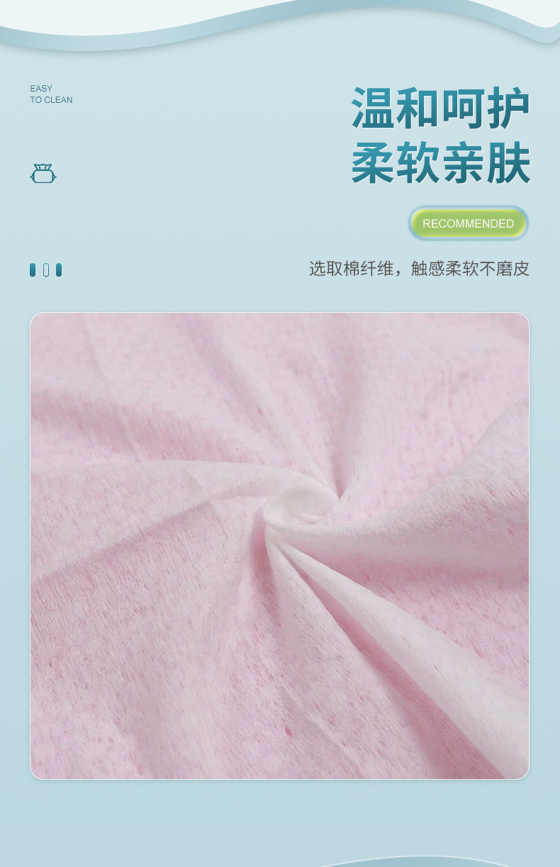卸妆湿巾一次性清洁面部温和卸妆巾抽取式便携免洗卸妆棉温和配方详情7
