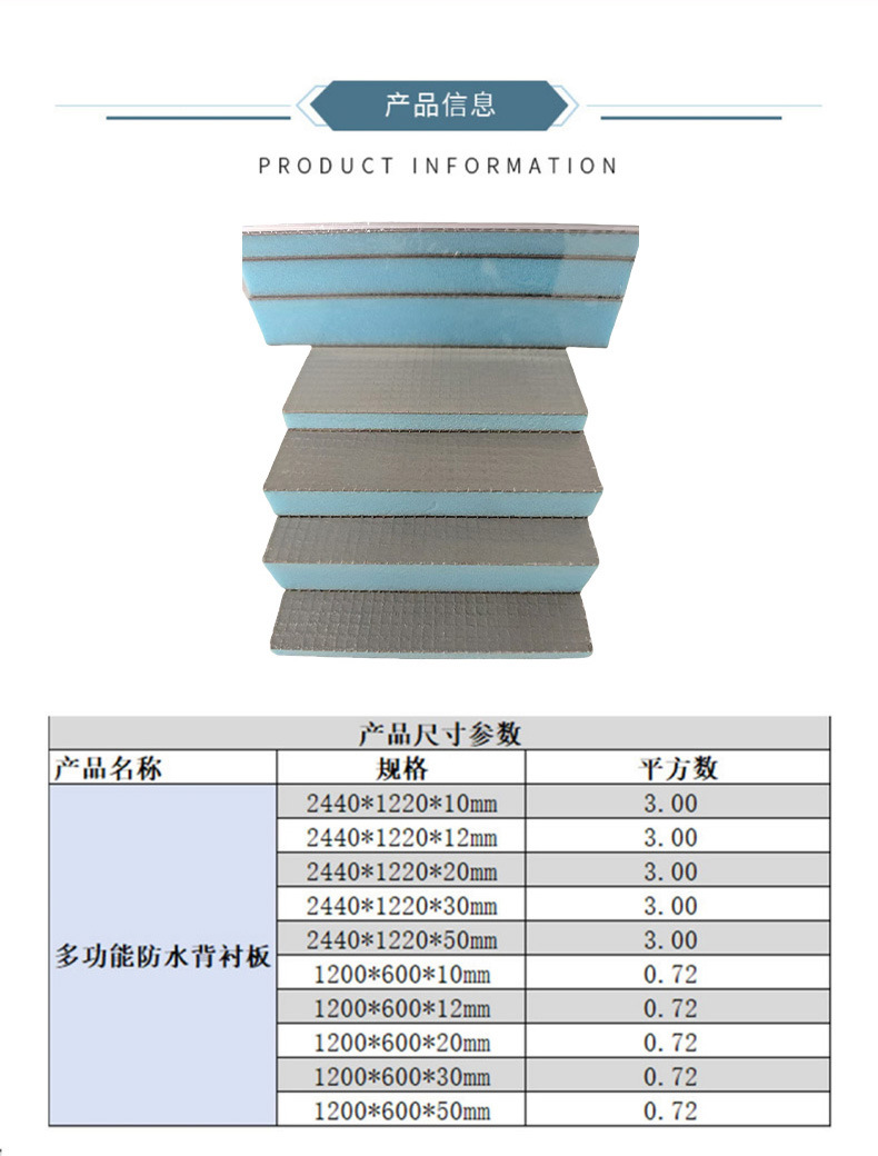 防水背衬板墙面保温隔热板地下室卫生间隔音板贴瓷砖装修背衬板详情5