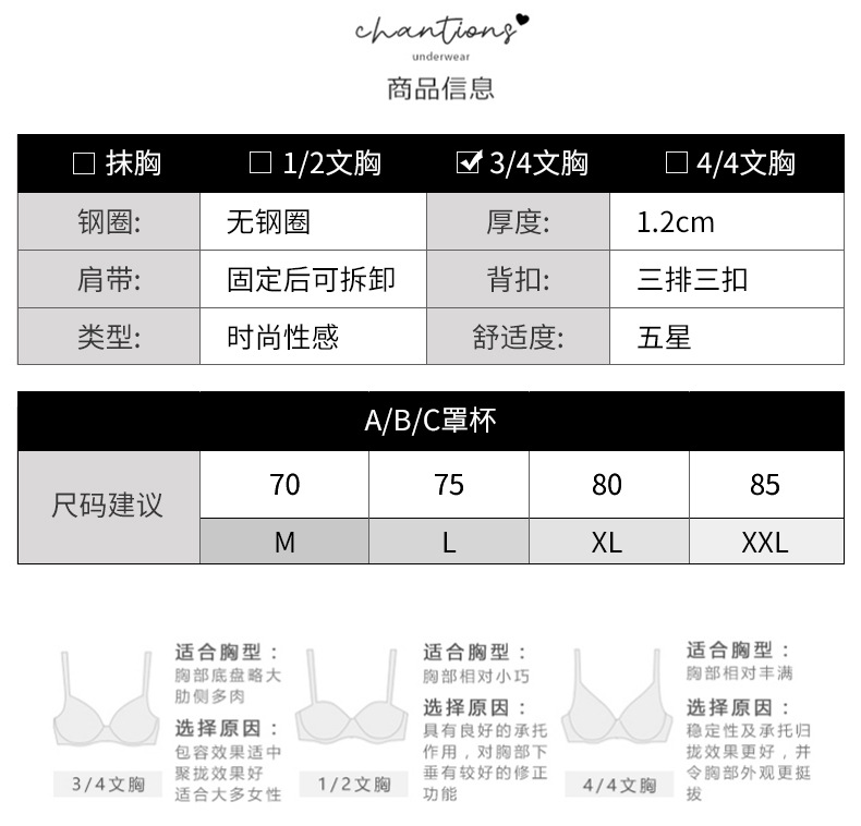 镂空新品夏季薄款无痕舒适固定杯防下垂聚龙上托收副乳软支撑胸罩详情15