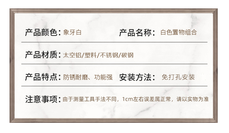 白色厨房置物架免打孔壁挂式刀架调味料用品大全家用多功能收纳架详情18