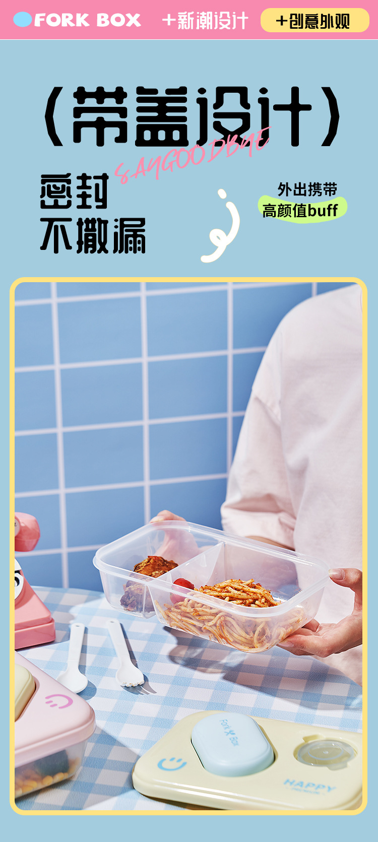食品级学生便当盒带调料盒分格大容量保鲜饭盒带餐具防串味饭盒保鲜盒详情8
