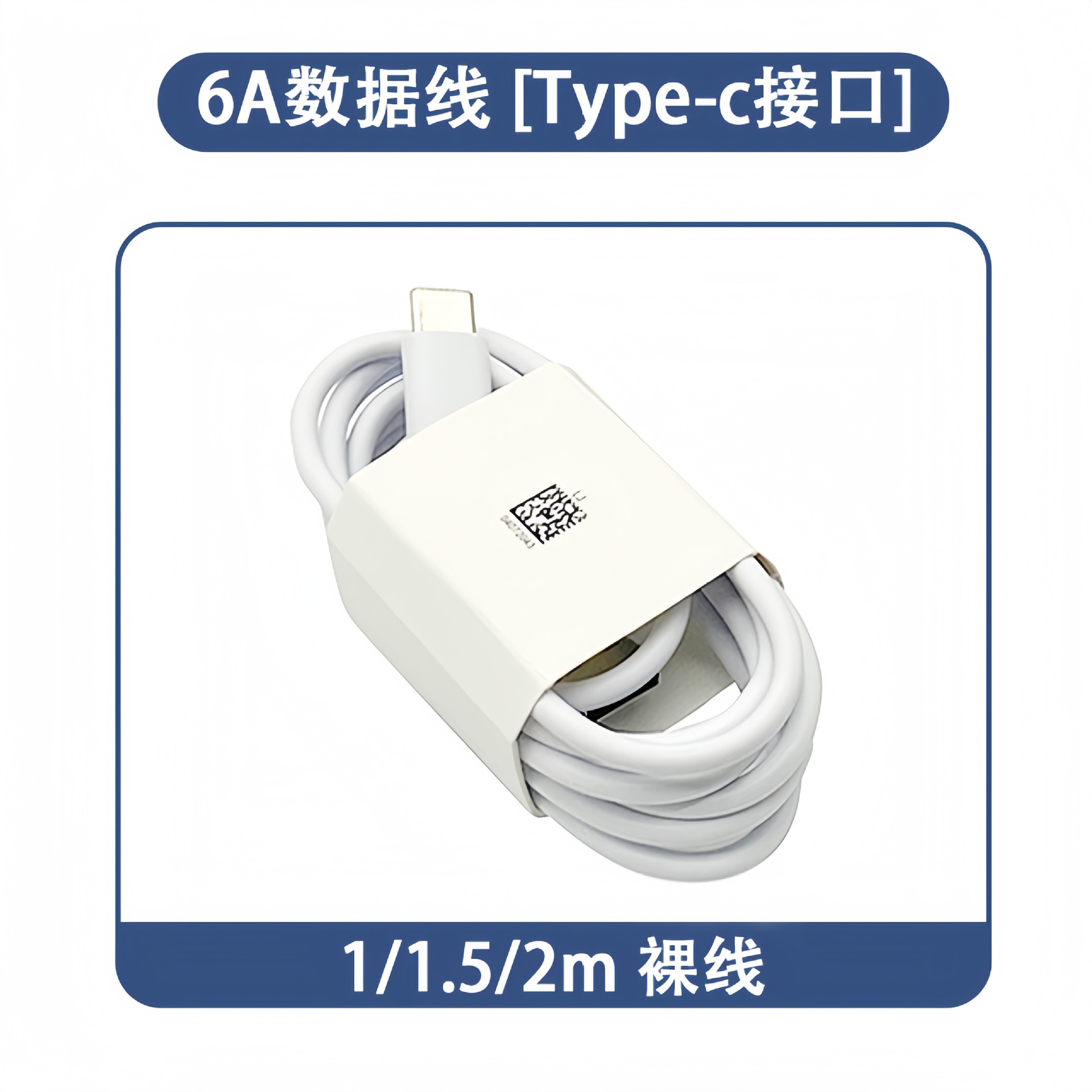 6A超级快充数据线Type-c闪充 适用华为荣耀苹果手机66w充电线批发详情2