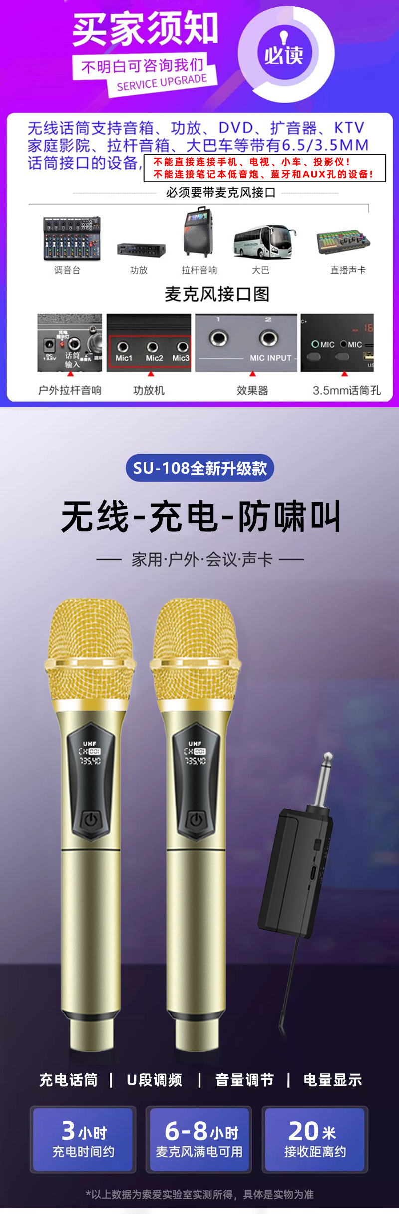 跨境U段无线话筒家庭唱K歌舞台音响KTV大音量专业手持无线麦克风详情12