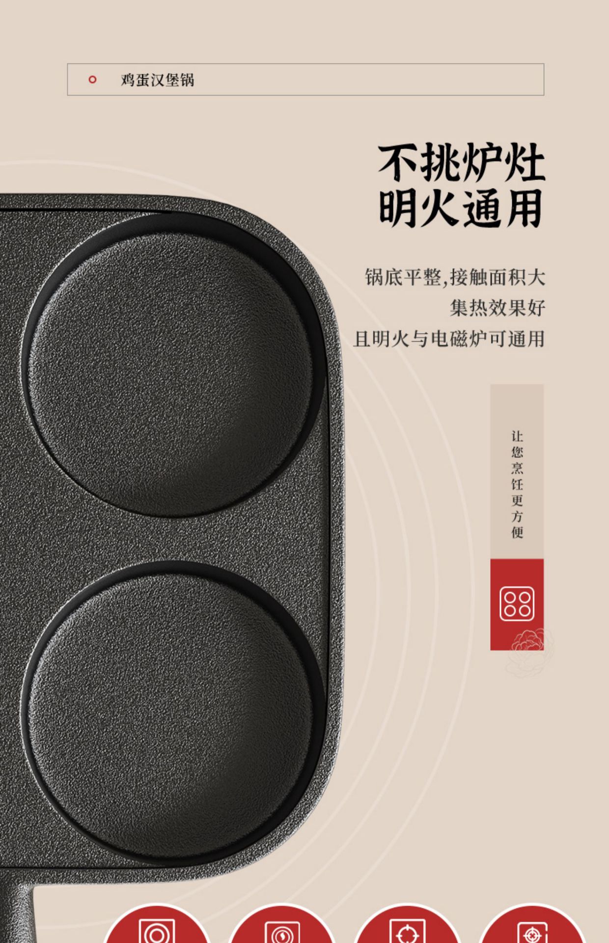 加厚早餐鸡蛋汉堡煎蛋锅无涂层四孔铸铁平底锅加深煎饺锅多格锅详情14