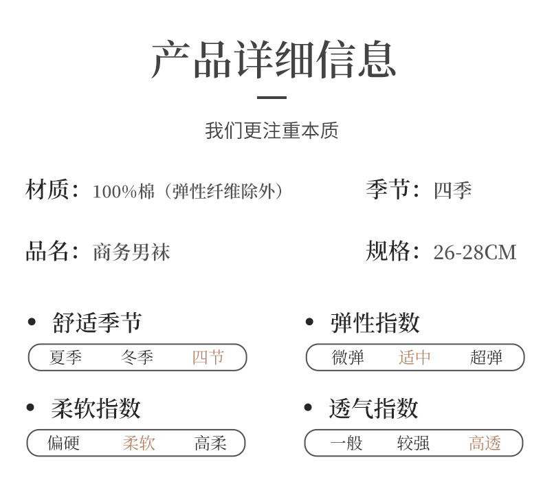 浪莎袜子男士防臭吸汗纯棉春秋季薄款中筒运动透气纯色商务男袜子详情3