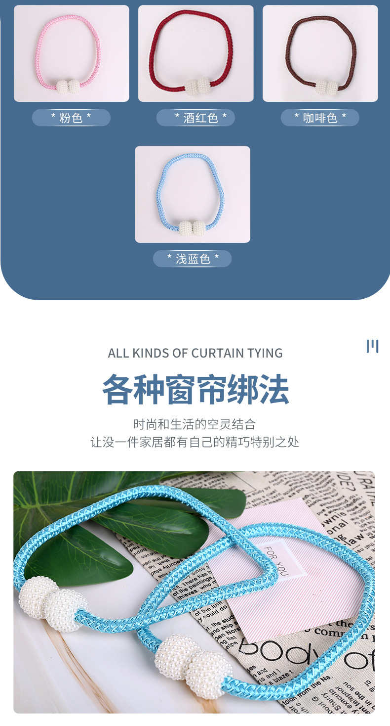 珍珠窗帘绑带卡扣窗帘扣现货现代简约免安装窗帘扣插入式窗帘绑带详情9