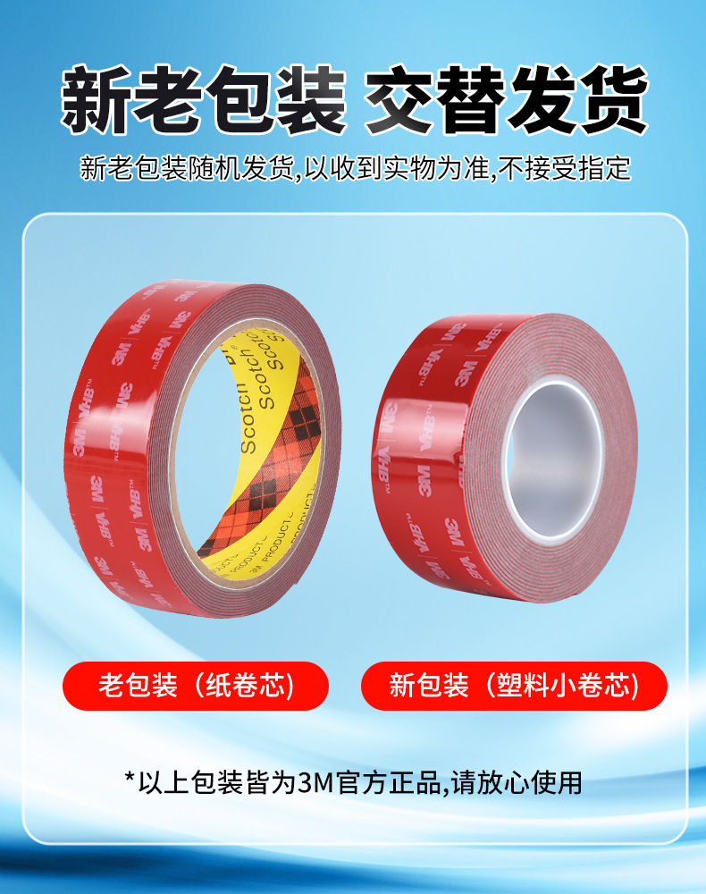 3m双面胶批发 可定制强力车家两用泡棉胶贴密封防水耐高温3M胶带详情2