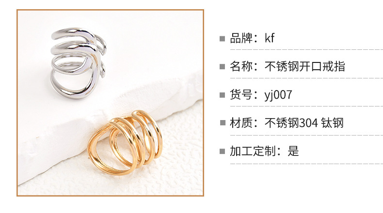 厂家直供不锈钢开口戒指高级感小众螺旋镂空四层U型开口设计戒指详情7