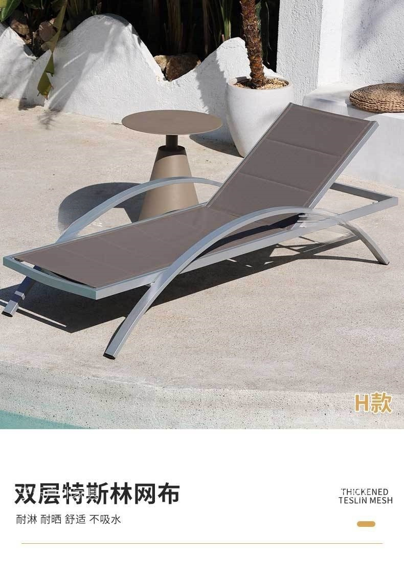 户外躺椅防水庭院阳台铝合金室外休闲折叠游泳池躺床防晒沙滩昌苏详情15
