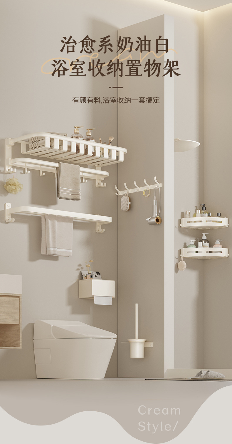 Cream white towel rack without drilling, bathroom storage rack, bathroom space aluminum hanging piece, one-piece wall-mounted bath towel rack pic 3