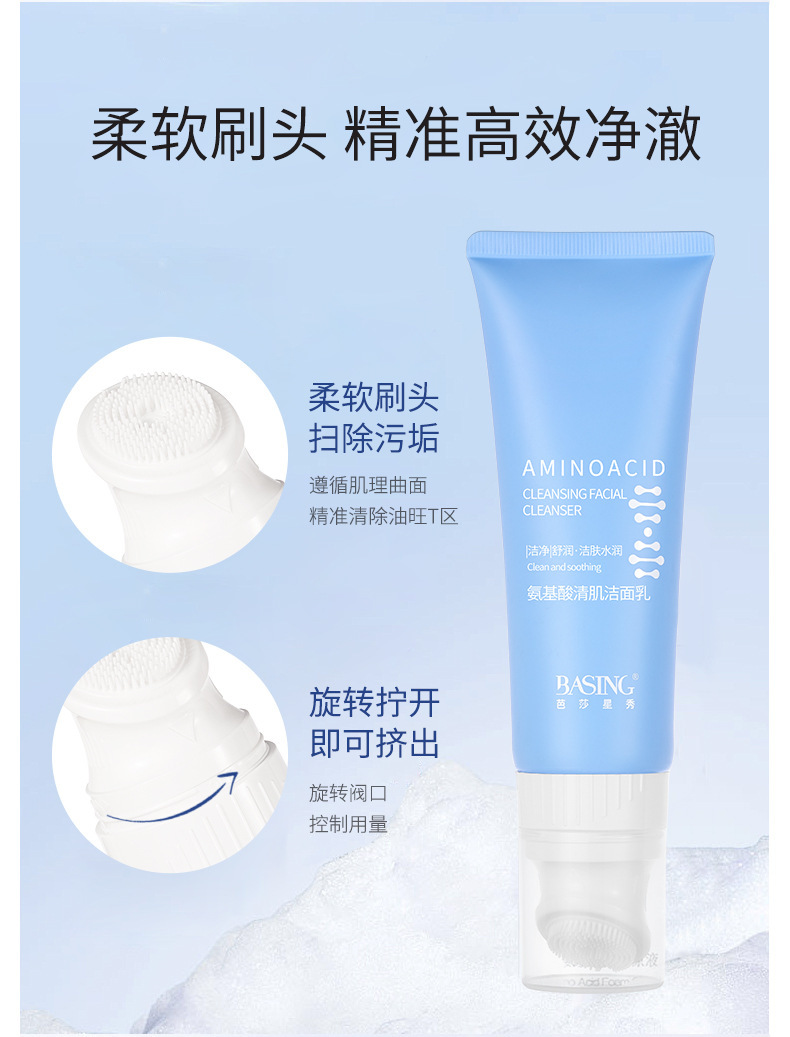 120ml amino acid brush facial Cleanser for cross-border trade, oil-control amino acid facial cleanser for both men and women pic 7