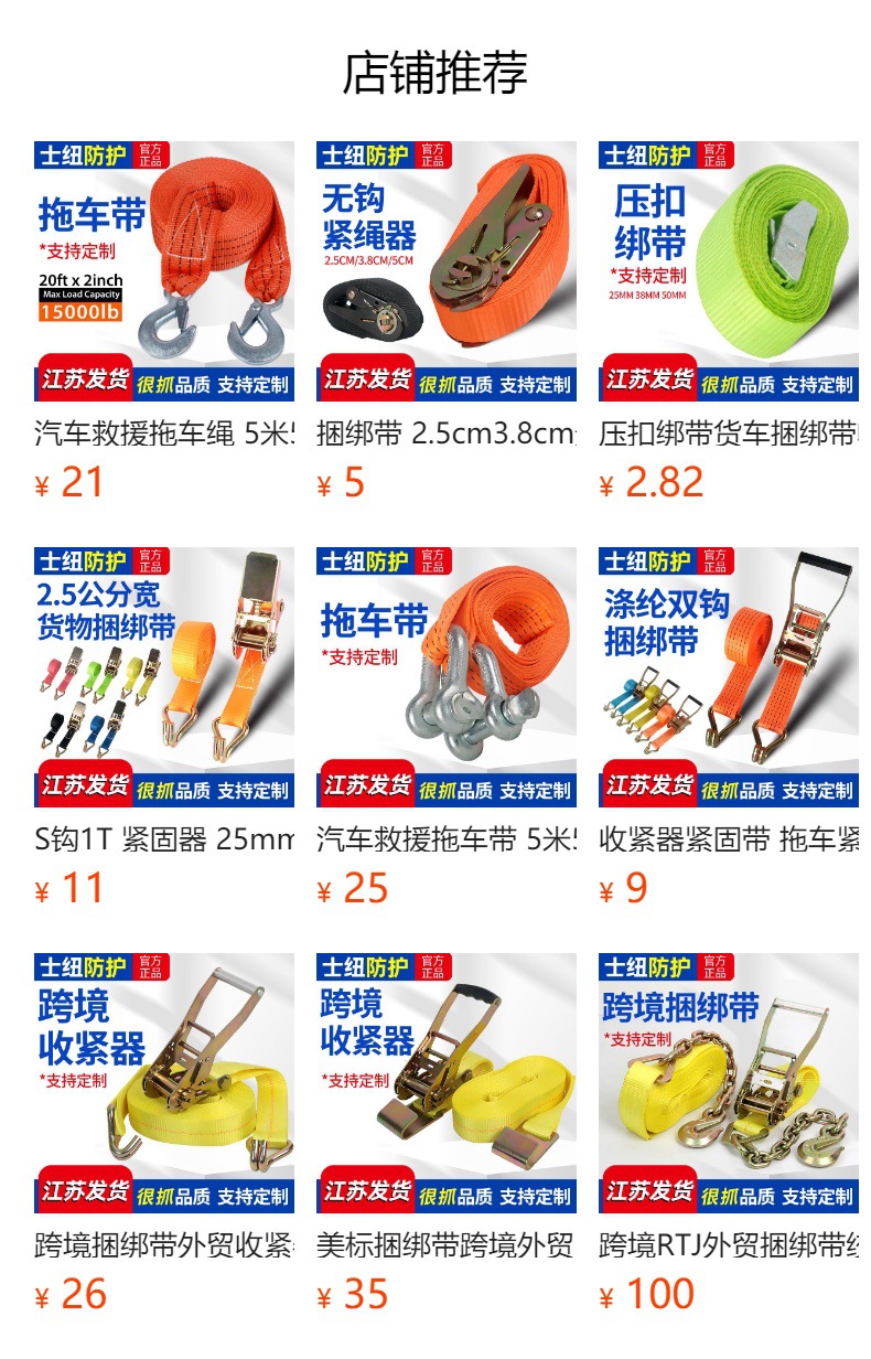 Rubber-coated double-hook thickened 5-meter 3m fixed goods binding strap, new cross-border wear-resistant tightener goods binding strap pic 1