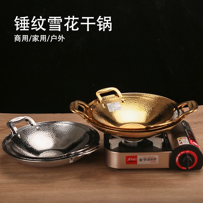 Dry pot utensils, solid alcohol stove, snowflake stainless steel dry pot, high-end hotel restaurant single-person small hot pot set pic 1