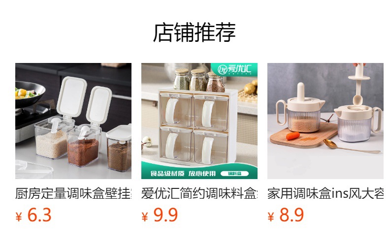 家用厨房玻璃调味瓶糖罐盐罐餐具花椒大料密封防潮收纳盒批发详情2
