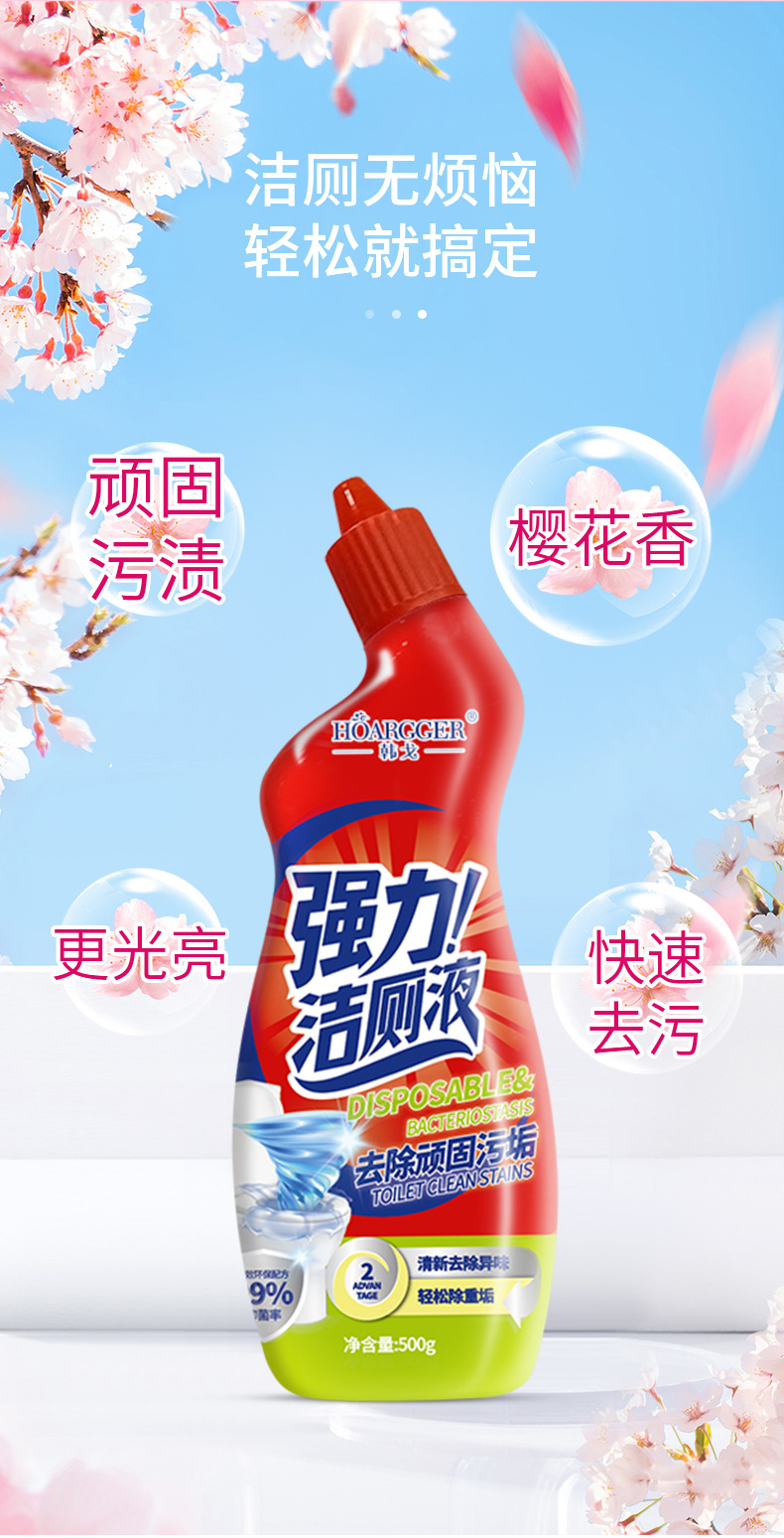 Linghua Xiangbao Toilet Cleaner is a powerful toilet stain remover with a long-lasting fragrance. Factory direct sales and wholesale pic 8
