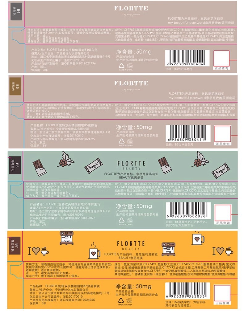 Flortte花洛莉亚眉笔持久双头不易脱色初学者极细眉笔防水防汗详情12