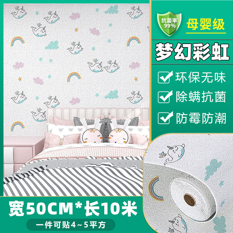 掉灰墙专用墙纸自粘防水防潮墙贴卧室出租房墙面遮丑壁纸家用自贴详情34