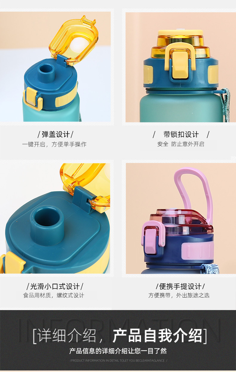工厂定制跨境塑料水杯高颜值便携水瓶户外运动大容量水杯耐摔防漏详情11