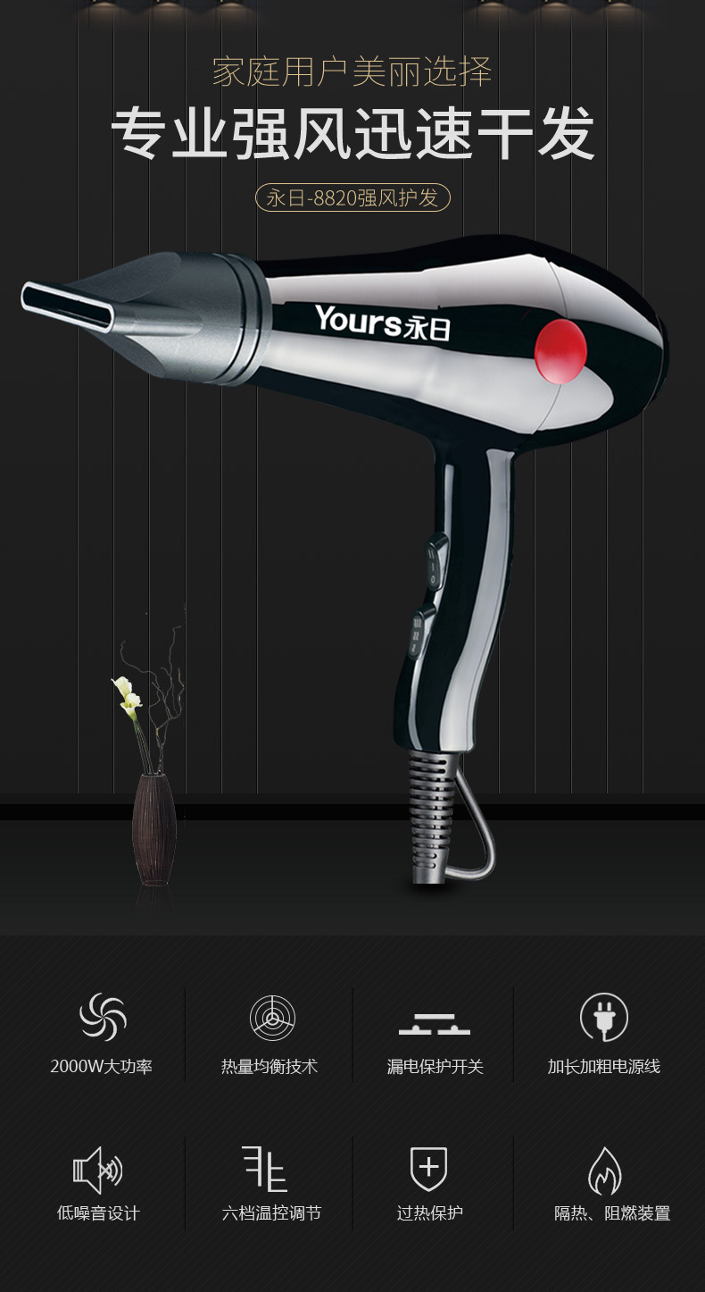 Yongri Hair Salon Hair Salon Hair dryer, household high-power 2000W constant-temperature hot and cold air blower pic 1