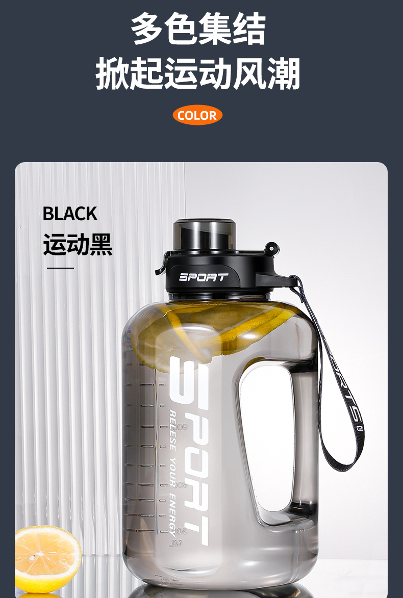 大容量水杯吨吨桶健身运动水壶便携防摔耐高温吸管塑料杯太空杯详情19