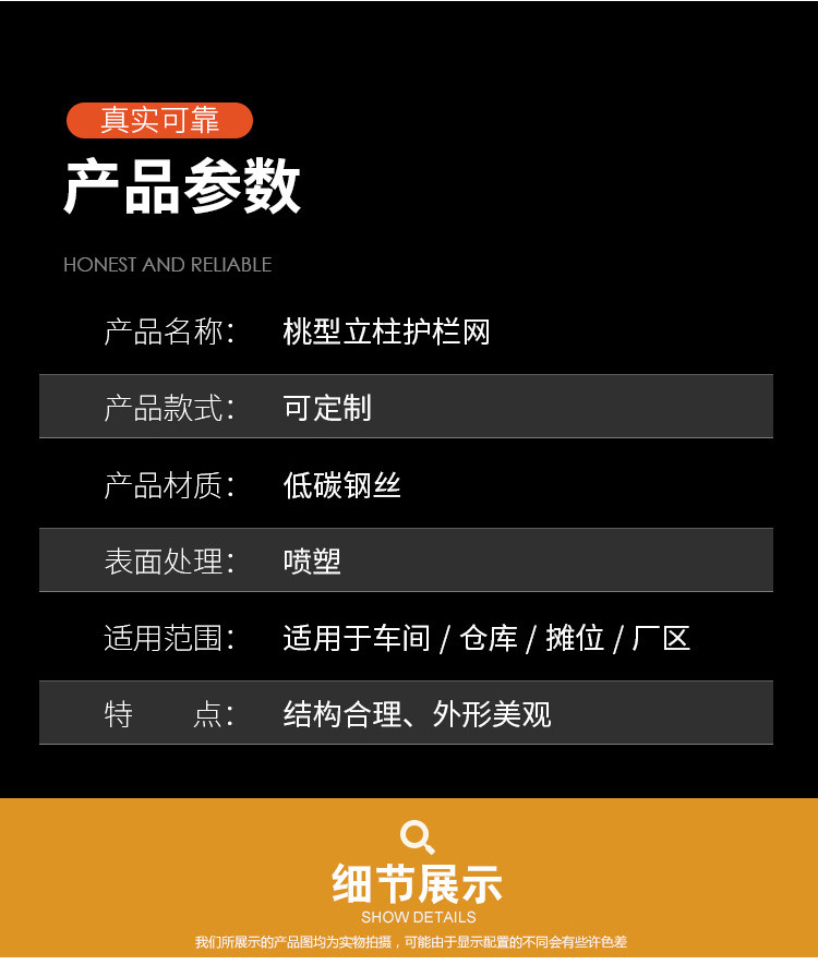 桃形柱护栏网三角折弯护栏学校小区别墅隔离铁丝网桃型柱护栏网详情4