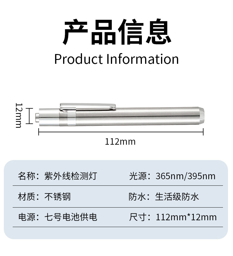 365395nm ultraviolet lamp fluorescent agent detection UV curing jewelry identification anti-counterfeiting banknote verification flashlight, handheld flashlight pic 4