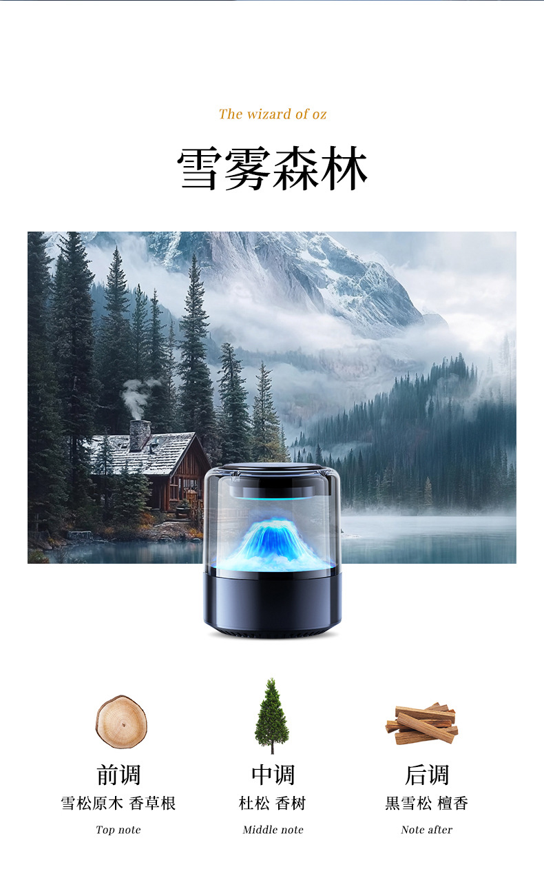 智能云雾车载香薰机无线随车启停香薰喷雾汽车高级香水香弹扩散器详情12