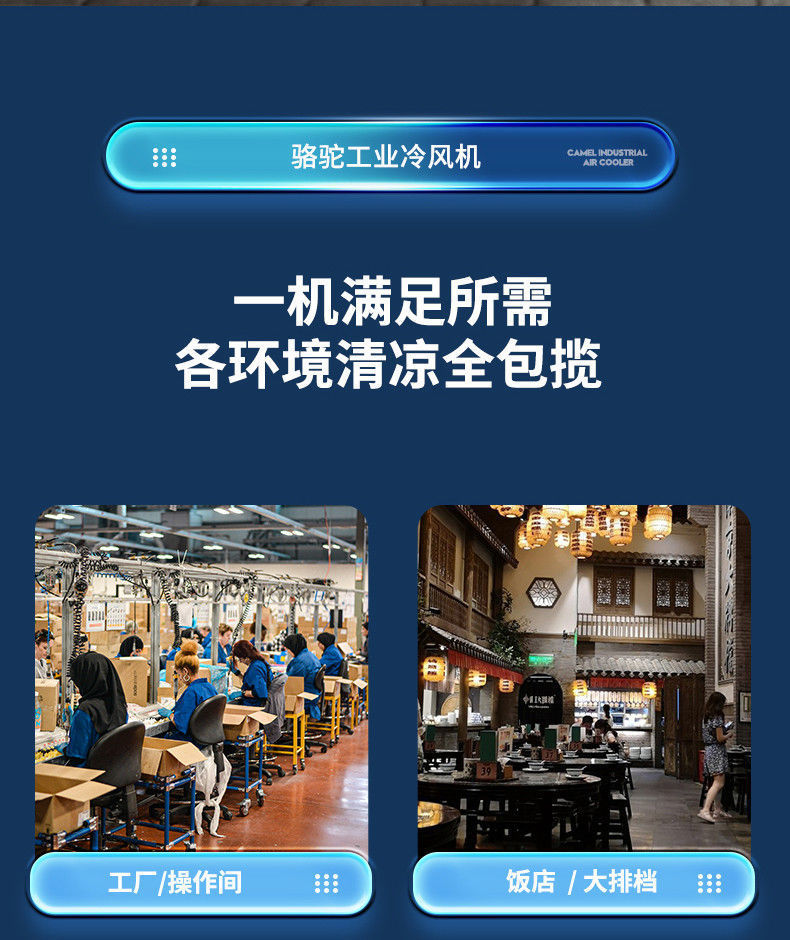 严选骆驼工业冷风机厂房家用空调扇制冷风扇商用移动制冷水冷气扇详情13