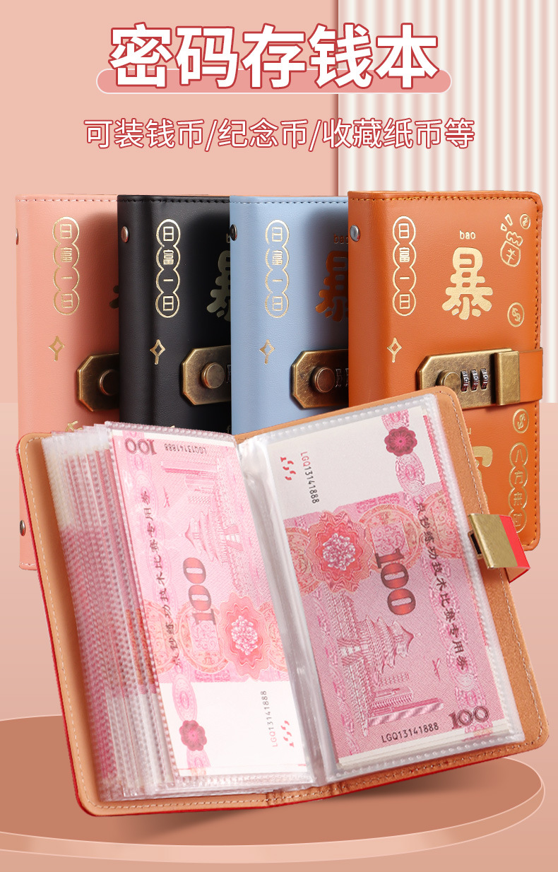 In-stock password savings notebook can hold cash and banknotes. Large-capacity storage book. Financial money bag. Get rich quickly and save money pic 8