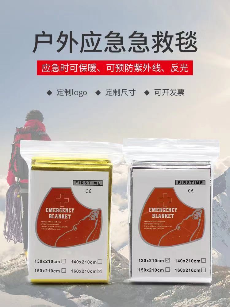 户外急救毯金银色防寒保温毯防晒毯金银色反光膜铝箔防辐射应急毯详情1