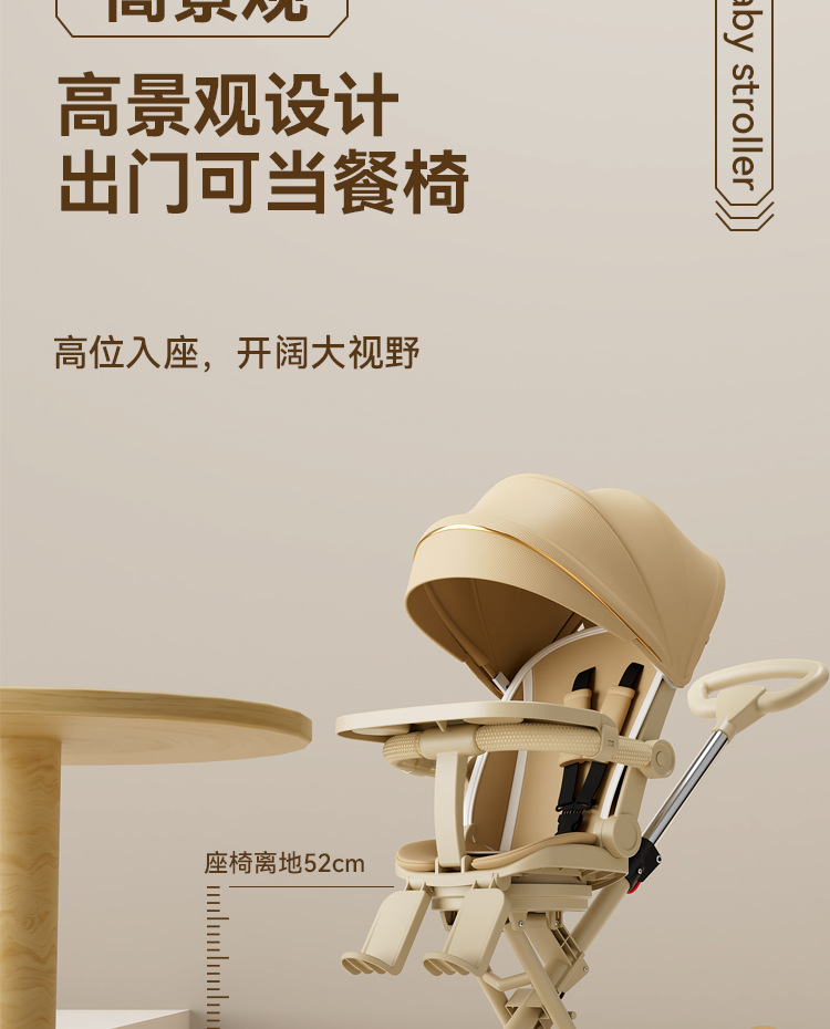 源头工厂溜娃神器轻便折叠婴儿推车可坐躺高景观双向儿童遛娃神器详情12