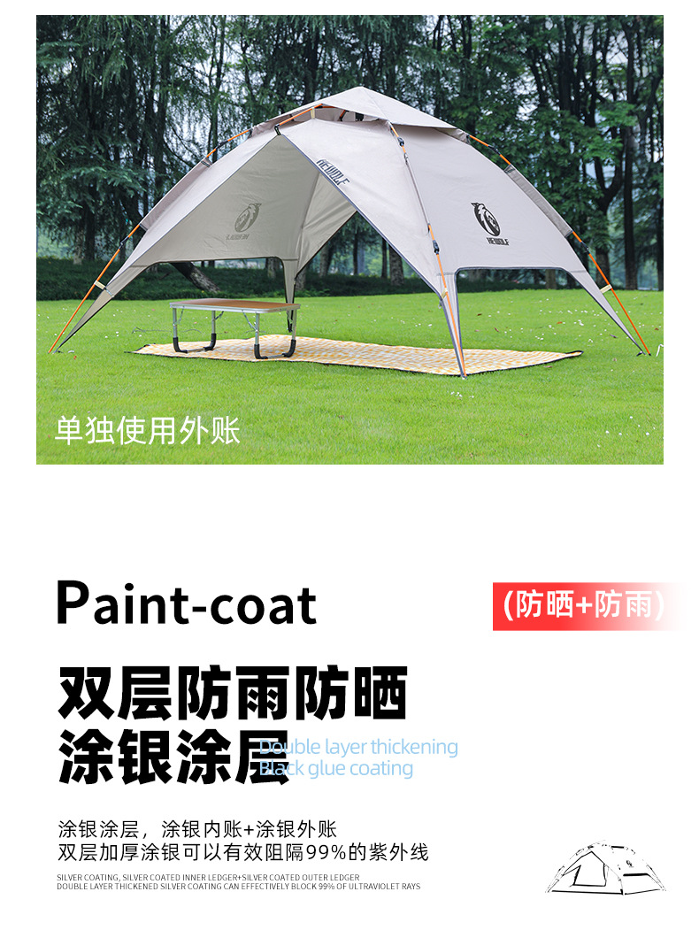 Automatic tent outdoor black rubber folding portable double-layer tent camping complete set equipment, overnight rain protection, sun protection and sun protection pic 6