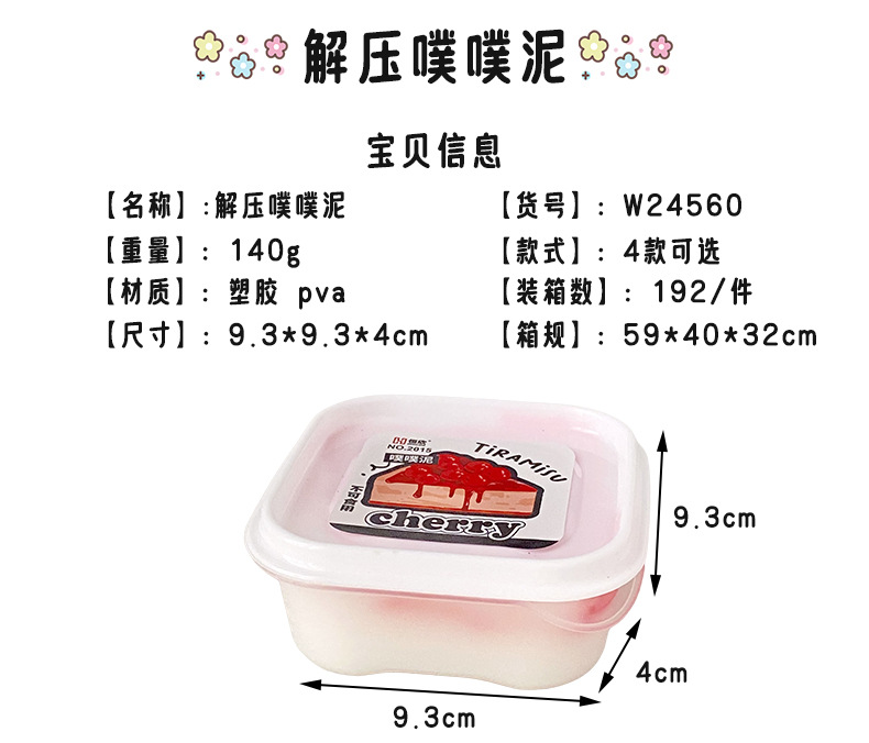 创意新款噗噗泥新奇特解压玩具成人发泄球水晶泥捏捏乐解压神器详情6
