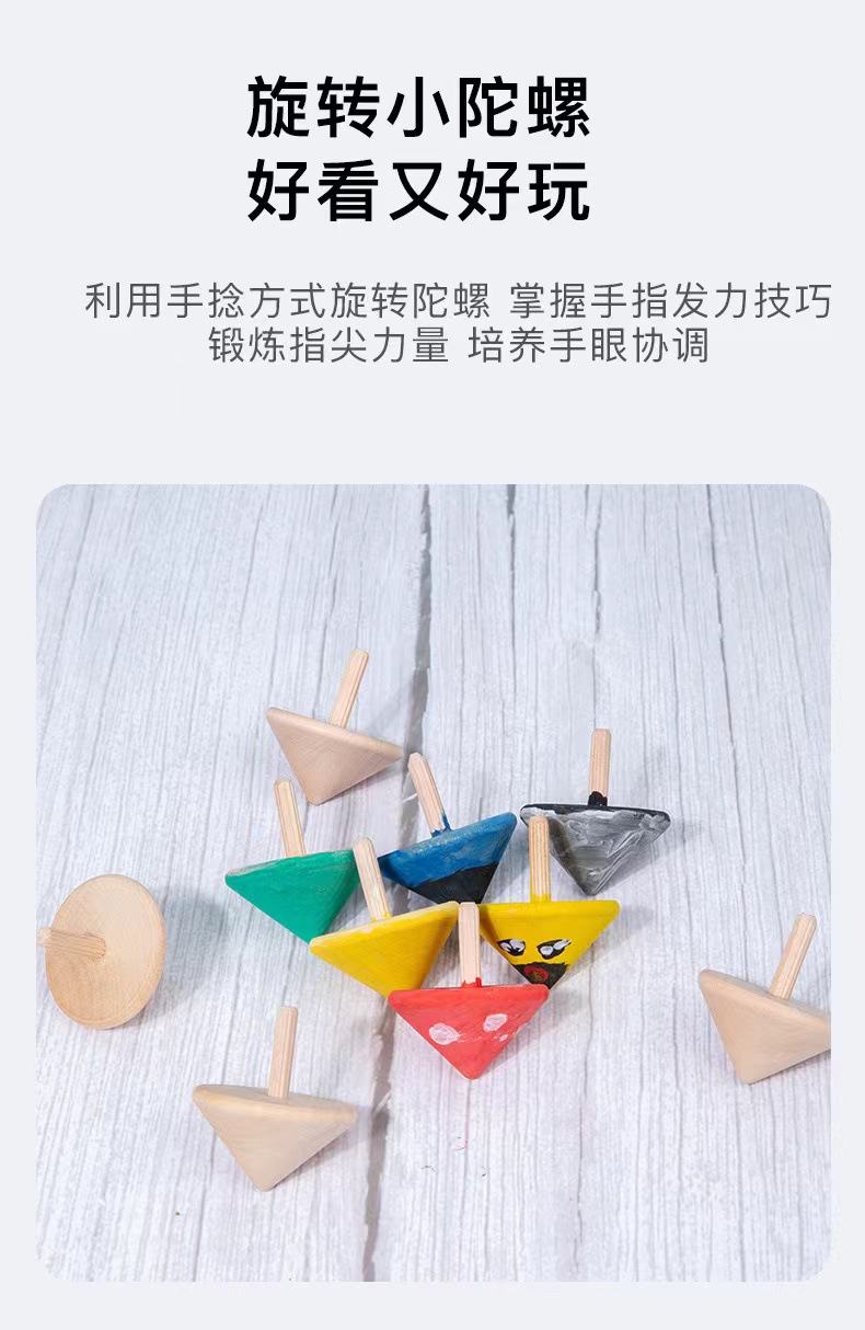 木制百变小陀螺经典传统 减压益智玩具 儿童亲子玩具活动促销礼品详情9